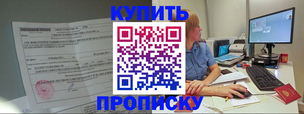 пропишу в квартире в Нурлате