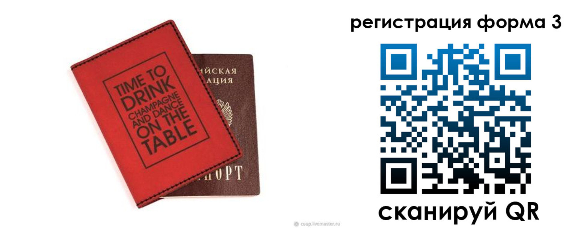 прописка для кредита в Нурлате