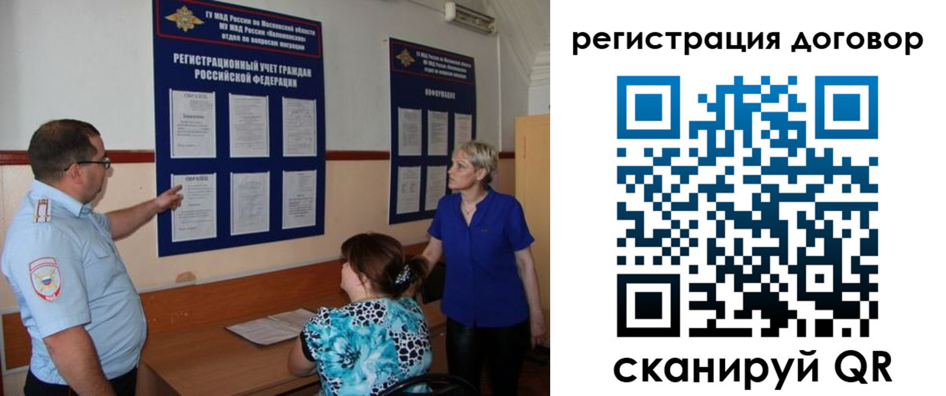 миграционный учет в Нурлате