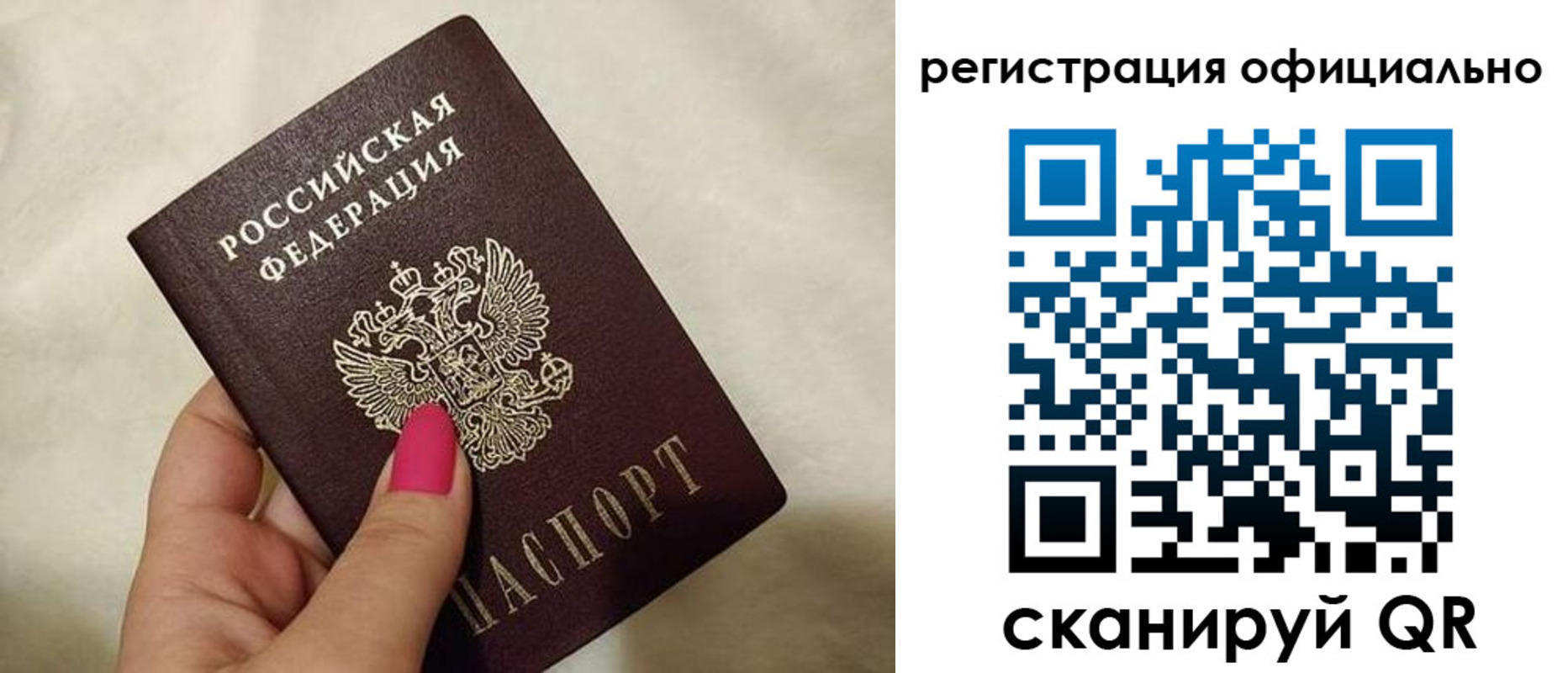 прописка для работы в Нурлате