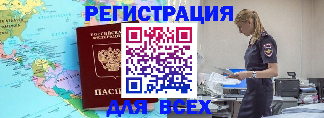 временная регистрация недорого в Нурлате