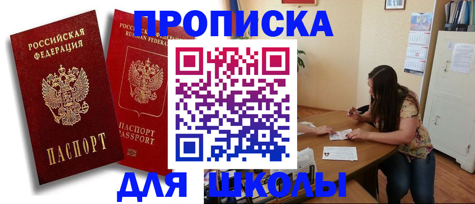 временная регистрация купить в Нурлате