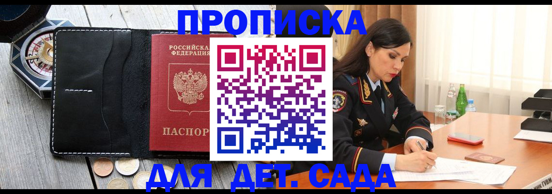 прописка штамп в Нурлате